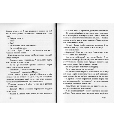 Українка по-американськи