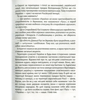 Український націоналізм