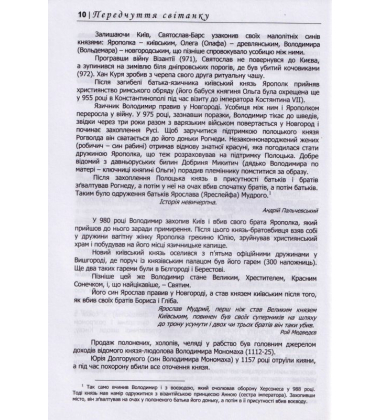 Передчуття світанку