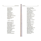 Джерело української класики