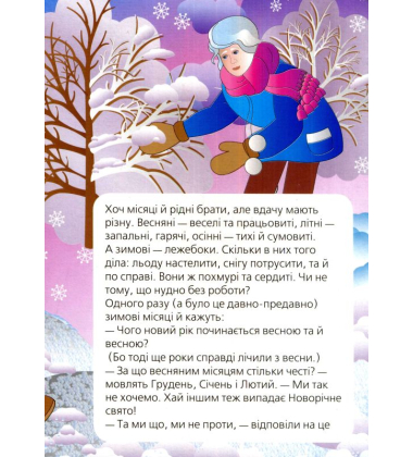Новий рік
