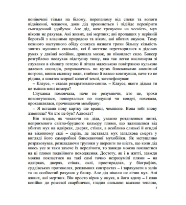 По той бік пагорба