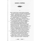 Любовні елегії. Мистецтво кохання
