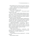 Чому не Еванс?