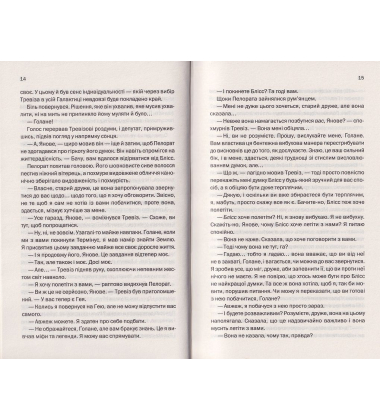 Фундація та Земля. Книга 5