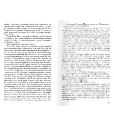 Вовк-Тотем