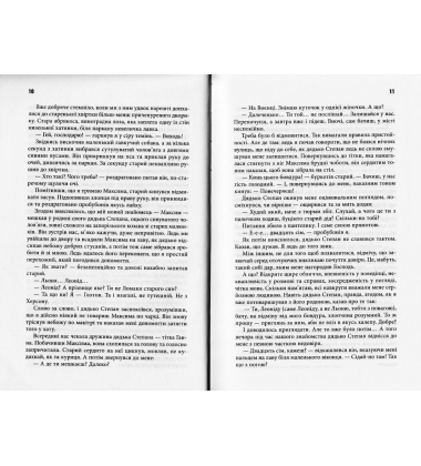Репринти незакінчених чернеток