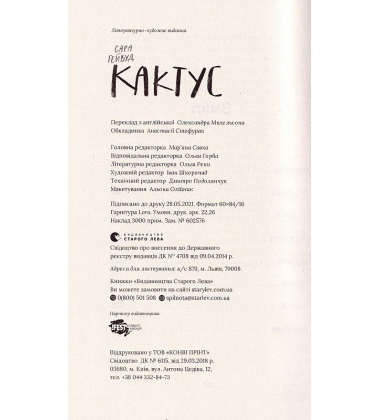 Кактус