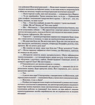 Небо сингулярності