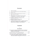 Повне зібрання творів. Т. ІІІ: Записки о Южной Руси. Кн.1–2 (комлект із 2 книг)
