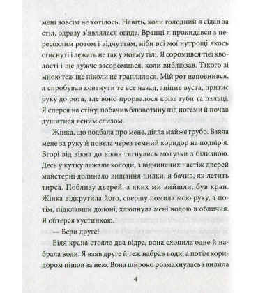Читець