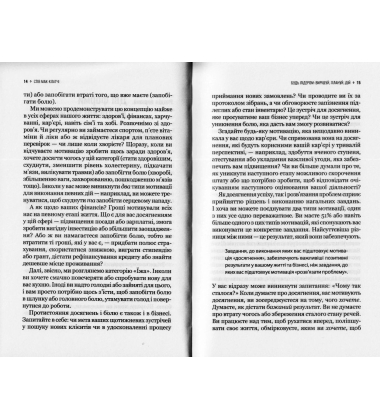 Будь лідером: вирішуй, плануй, дій