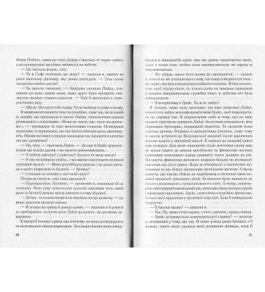 Усе чого ми бажали