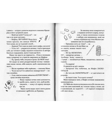 Зося з вулиці Котячої навесні