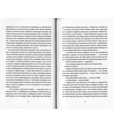 Забута мелодія