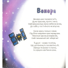 Велика космічна подорож