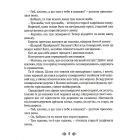 Казки старої Франції