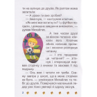 Школа крилатих піратів