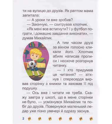 Школа крилатих піратів
