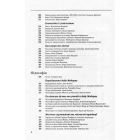 Історія європейської цивілізації. Епоха Відродження. Історія. Філософія. Наука і техніка