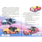 Автомобілі
