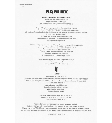 Roblox. Найкращі пригодницькі ігри
