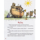 Пригоди картонівців. Вперед на південь! Книга 4