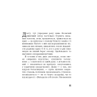 Чекай удома, коли повернуся