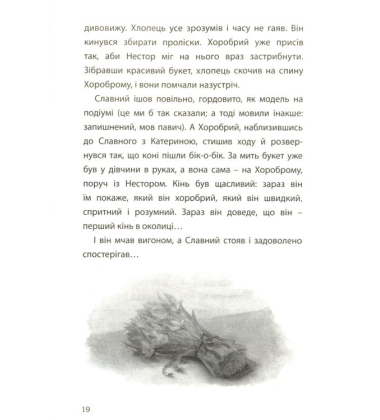 Про Нестора Махна, Шарля де Голля, Олеся Бердника, Джохара Дудаєва, Романа Шухевича