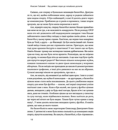 Від дірявих кедів до мільйонів доларів. Неймовірна історія Слави Медведенка