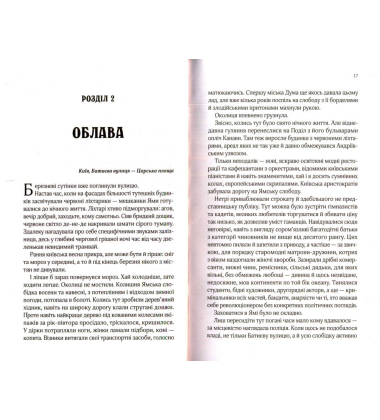 Вигнанець і чорна вдова