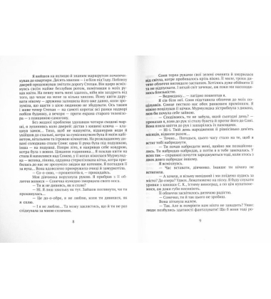 Життя та інша хімія