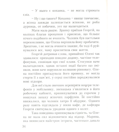 Сюрпризи долі, або змагання між Аполлоном і Паном