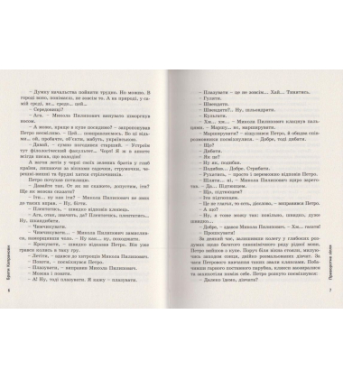 Приворотне зілля