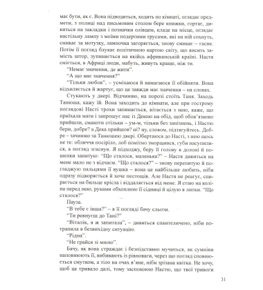 Тибет на восьмому поверсі