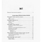 Гарна стратегія. Погана стратегія