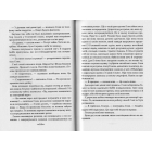 Серце часу. Книга 1. Невидиме місто