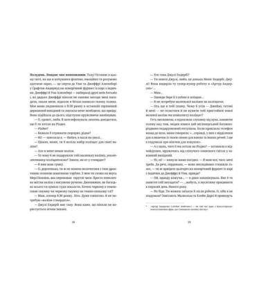 Щоденник Бріджит Джонс