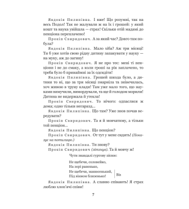 За двома зайцями. Облога Буші