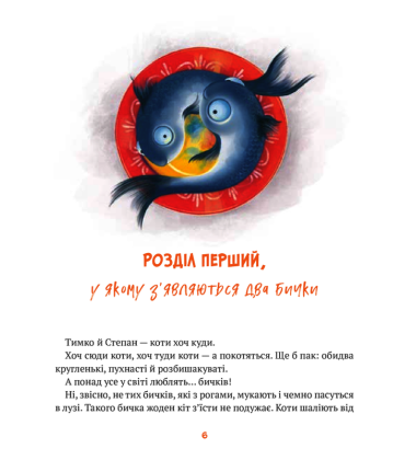 Морськосвинський детектив