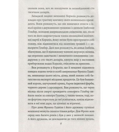 Королі і капуста