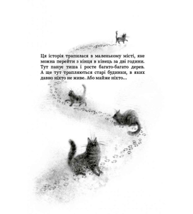 Старий будинок