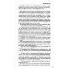 Паризькі настрої. Старомодна сукня львівського ринку. Хвилини Японії і Китаю