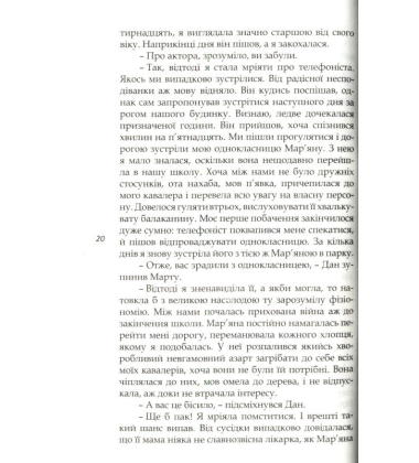 Стати Сонцем