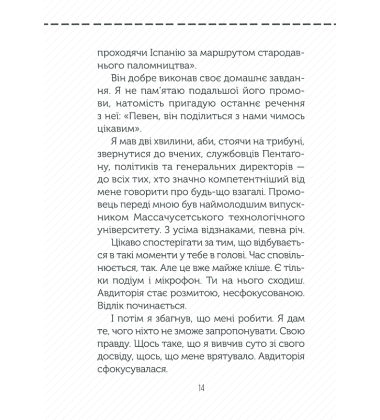 Полюби себе. Як підвищити самооцінку та прийняти себе