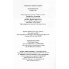 Проїду світ