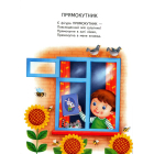 Перша книга малюка. Мій світ