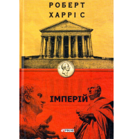 Імперій