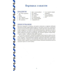 Страви Слобожанщини з душею