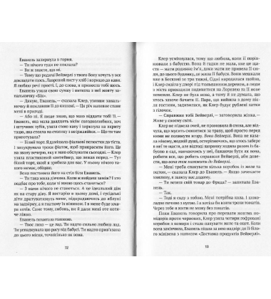 Садові чари